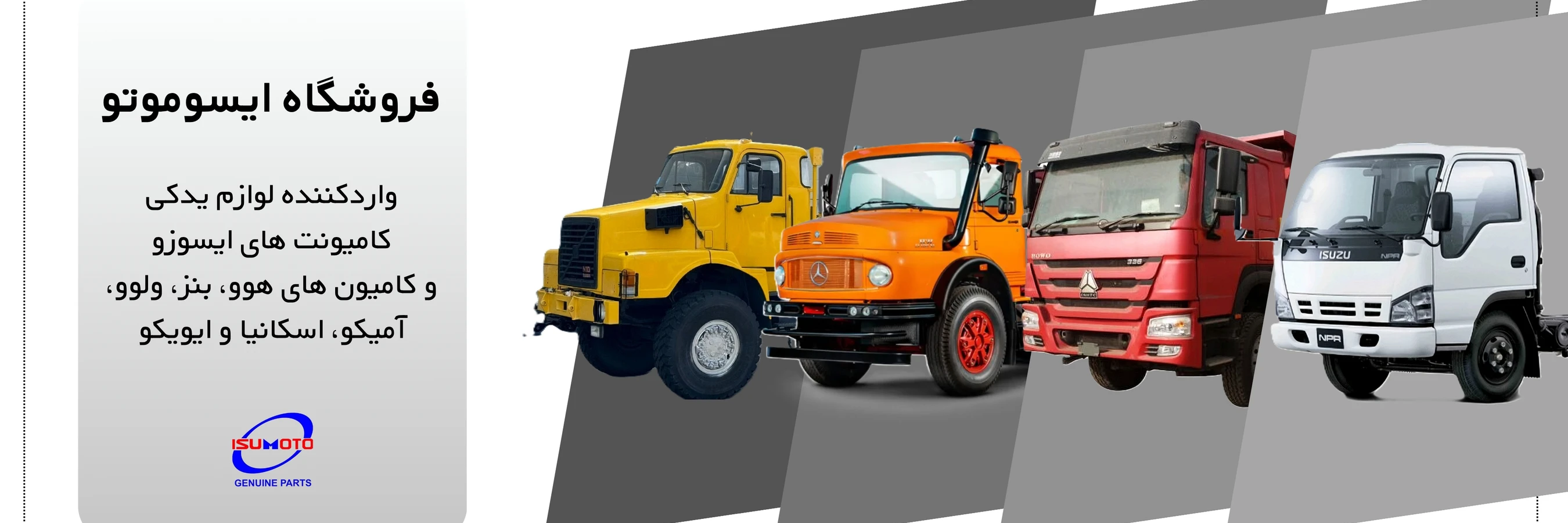 فروشگاه ایسموتو