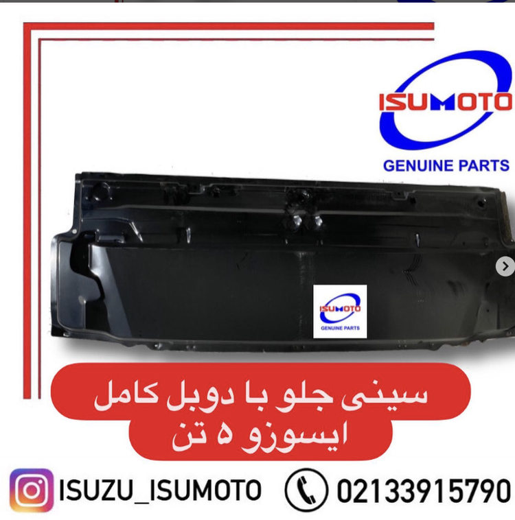 سینی جلو اتاق ایسوزو ۵تن با دوبل کامل