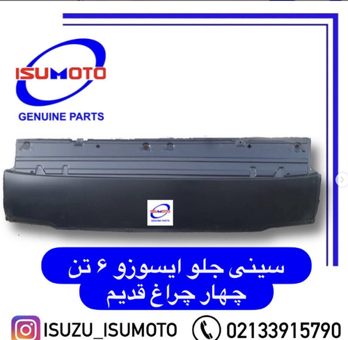 ورق سینی جلو اتاق ایسوزو ۶تن بدون دوبل پشت
