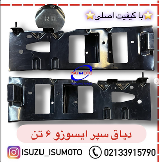 دیاق پشت سپر ایسوزو ۸ تن