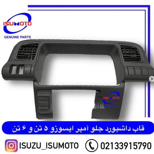 قاب دور کیلومتر داشبورد ایسوزو ۵تن و ۶تن