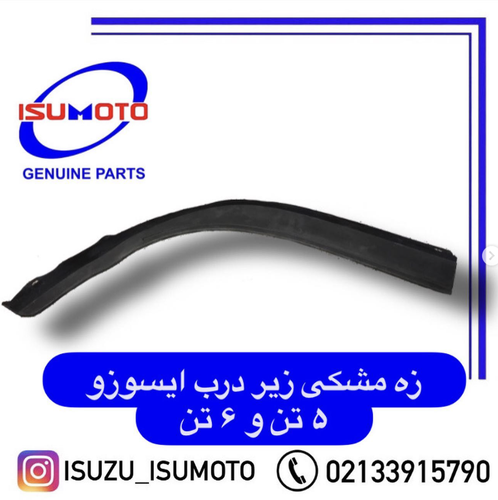 شمشیری یا زه زیر درب ایسوزو ۵تن و ۶تن