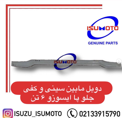 ابرویی دوبل مابین سینی جلو اتاق و کف اتاق ایسوزو ۶تن