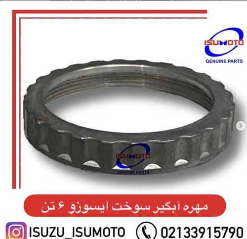 مهره آبگیر سوخت ایسوزو ۶تن وارداتی