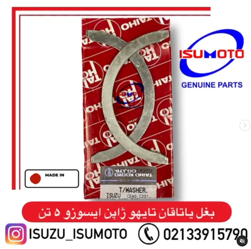 هلالی بغل میلنگ ایسوزو ۵تن ژاپن