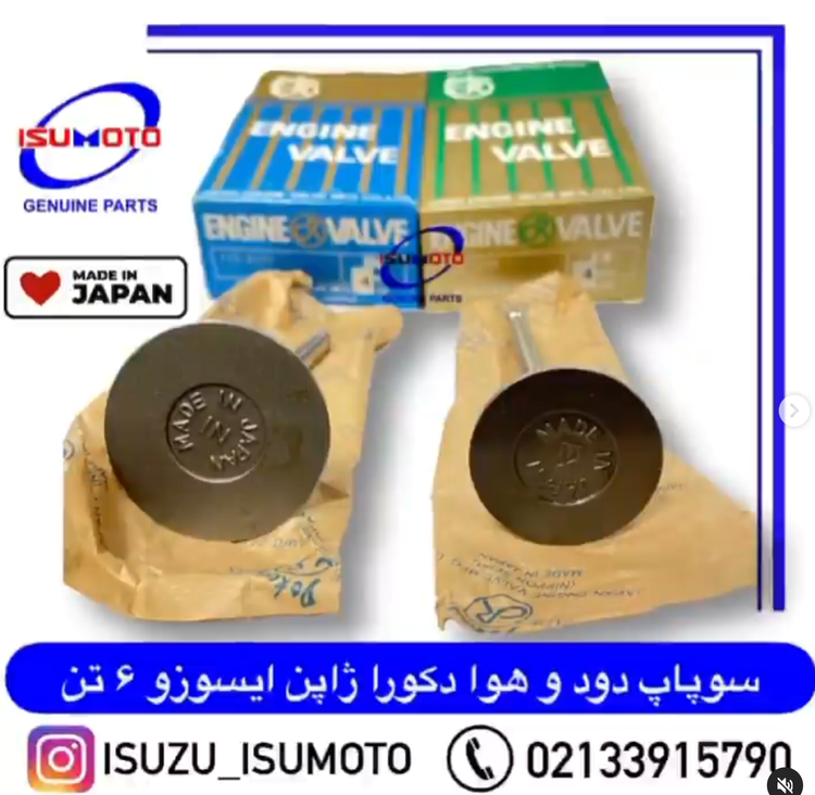 سوپاپ دود و هوا موتور ایسوزو ۶تن 4HE1/4HK1 ساخت ژاپن