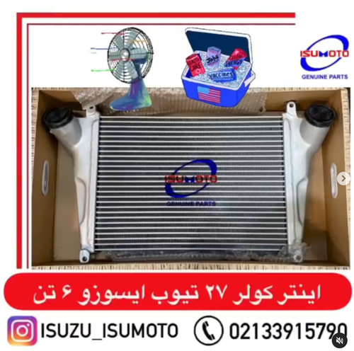 اینترکولر خنک کن موتور ایسوزو ۶تن ۲۷ لول