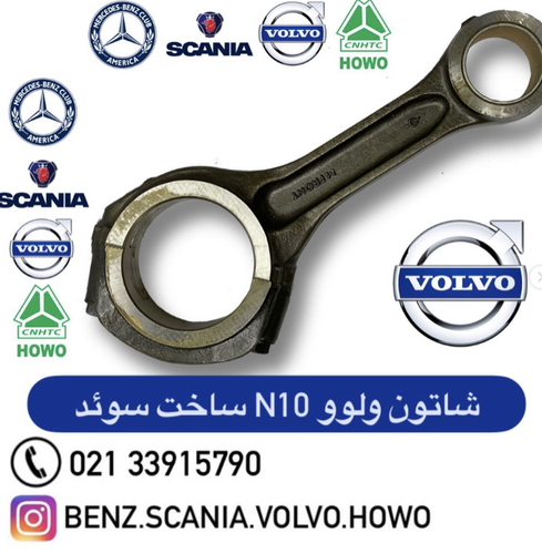 شاتون موتور کامیون ولوو N10 قدیم اصلی