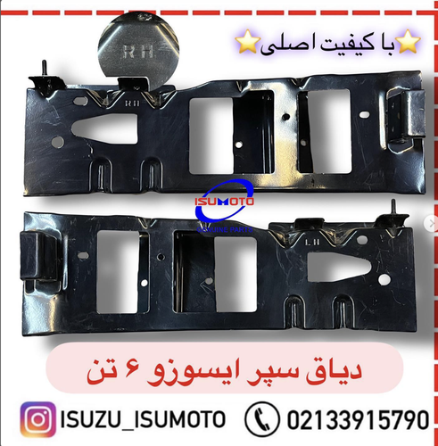 دیاق پشت سپر ایسوزو ۶ تن