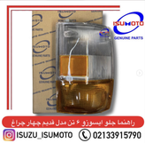 چراغ راهنما جلو سمت چپ مدل قدیم ۴چراغ