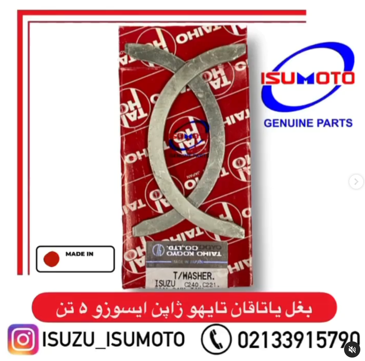 هلالی بغل میلنگ آمیکو ۵.۲ تن ژاپن